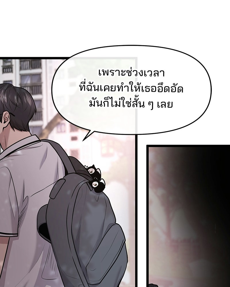 ทวงคืนชานบี - หน้า 48