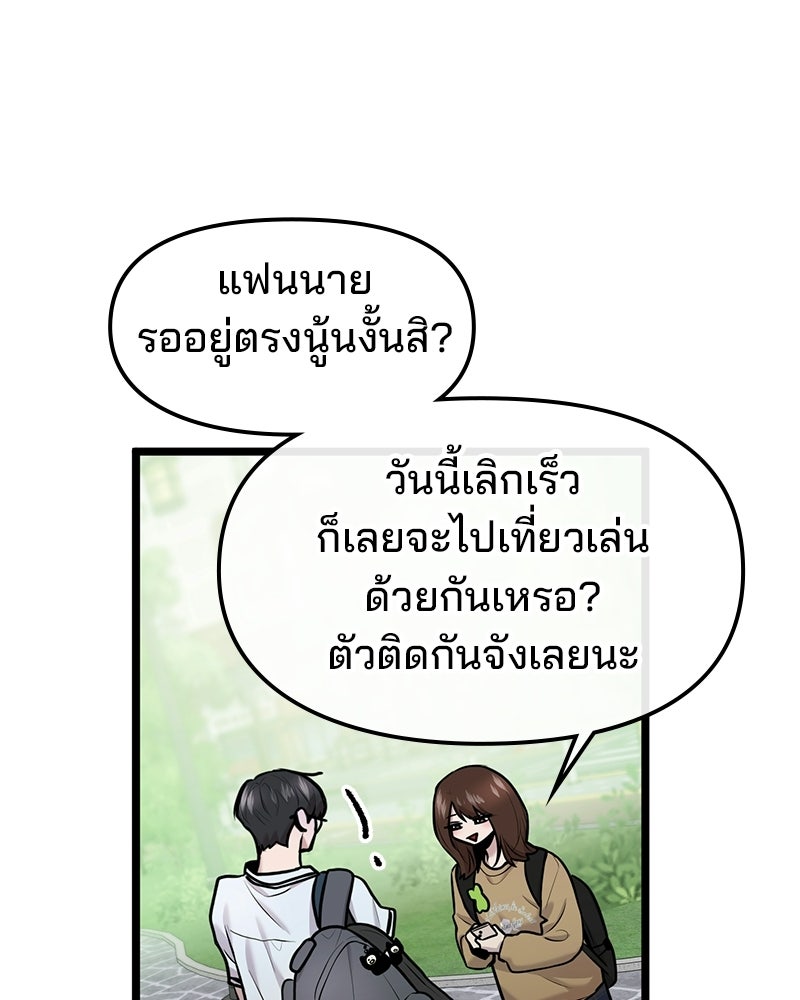 ทวงคืนชานบี - หน้า 5
