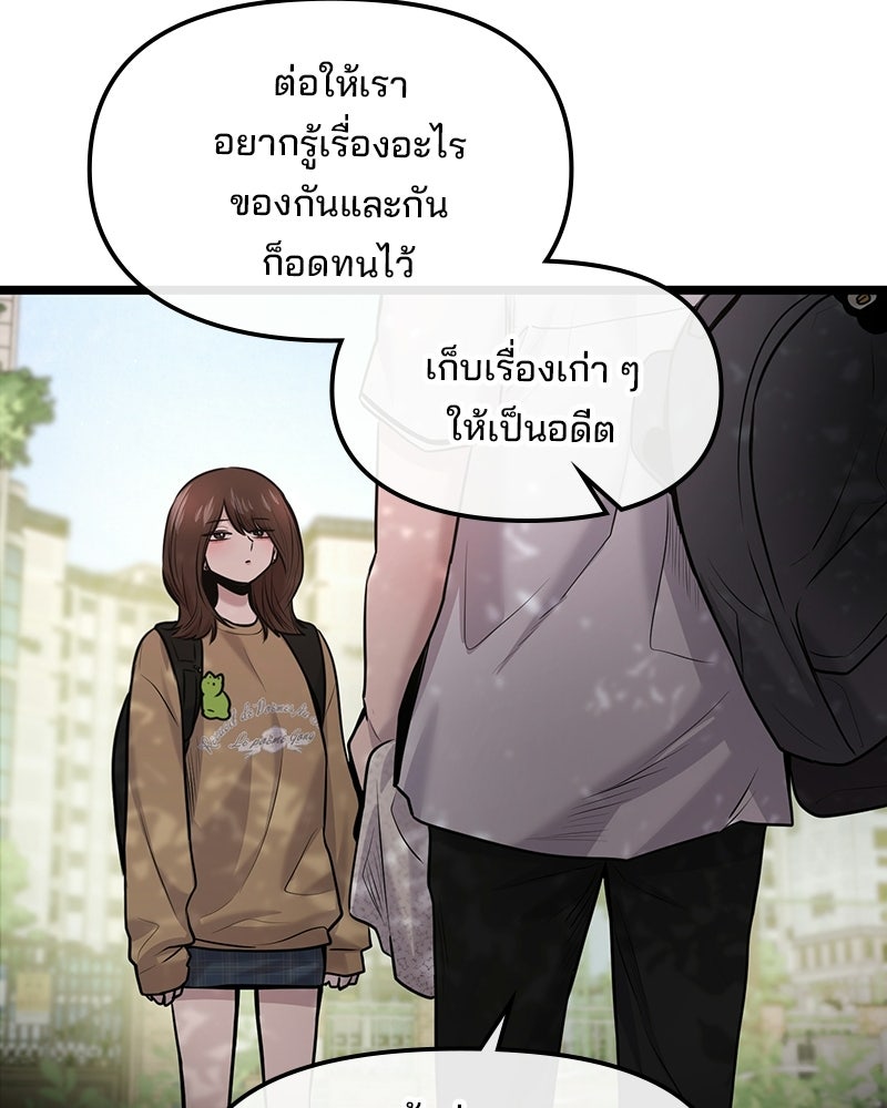 ทวงคืนชานบี - หน้า 51