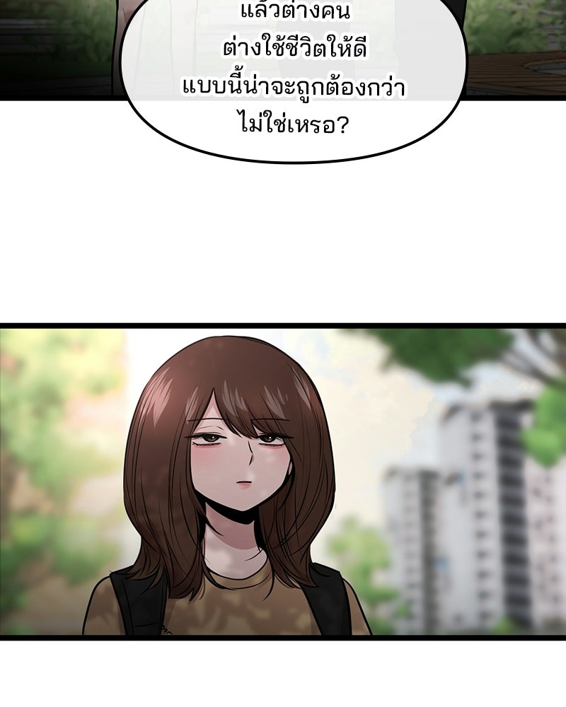 ทวงคืนชานบี - หน้า 52