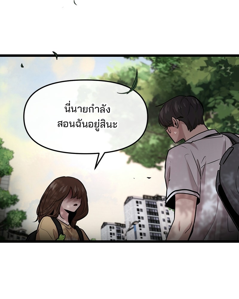 ทวงคืนชานบี - หน้า 58