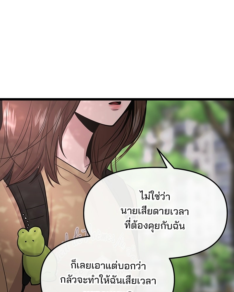 ทวงคืนชานบี - หน้า 59