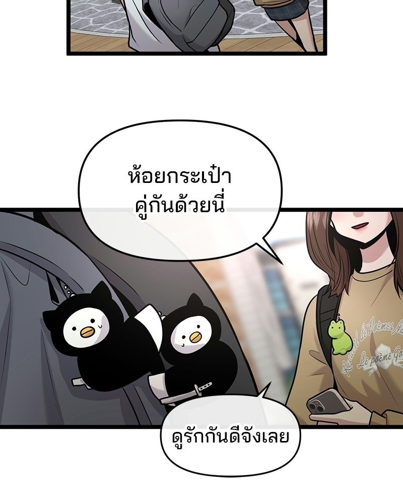 ทวงคืนชานบี - หน้า 6