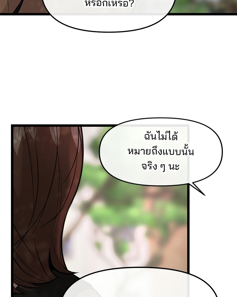 ทวงคืนชานบี - หน้า 60