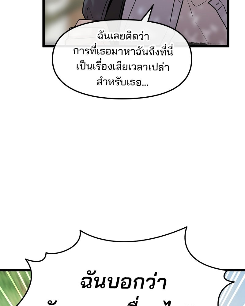 ทวงคืนชานบี - หน้า 62