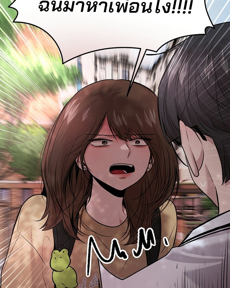 ทวงคืนชานบี - หน้า 63