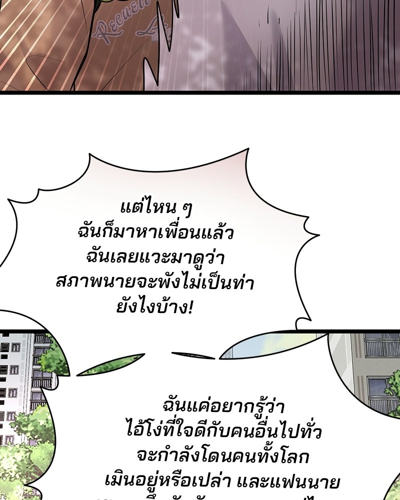 ทวงคืนชานบี - หน้า 64