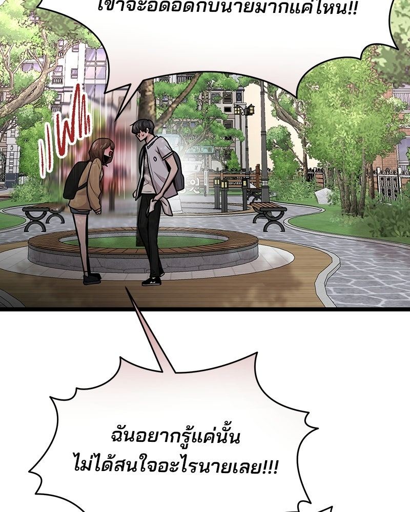 ทวงคืนชานบี - หน้า 65