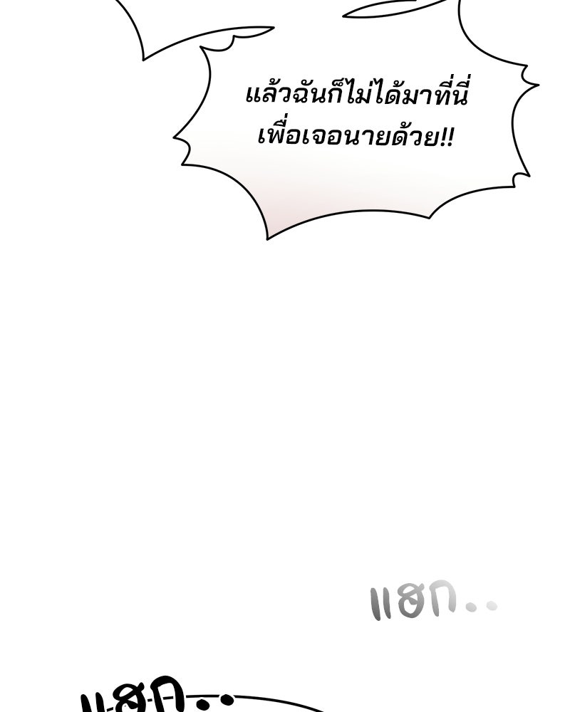 ทวงคืนชานบี - หน้า 66