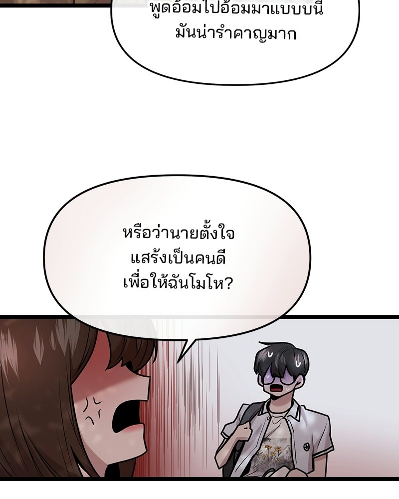 ทวงคืนชานบี - หน้า 69