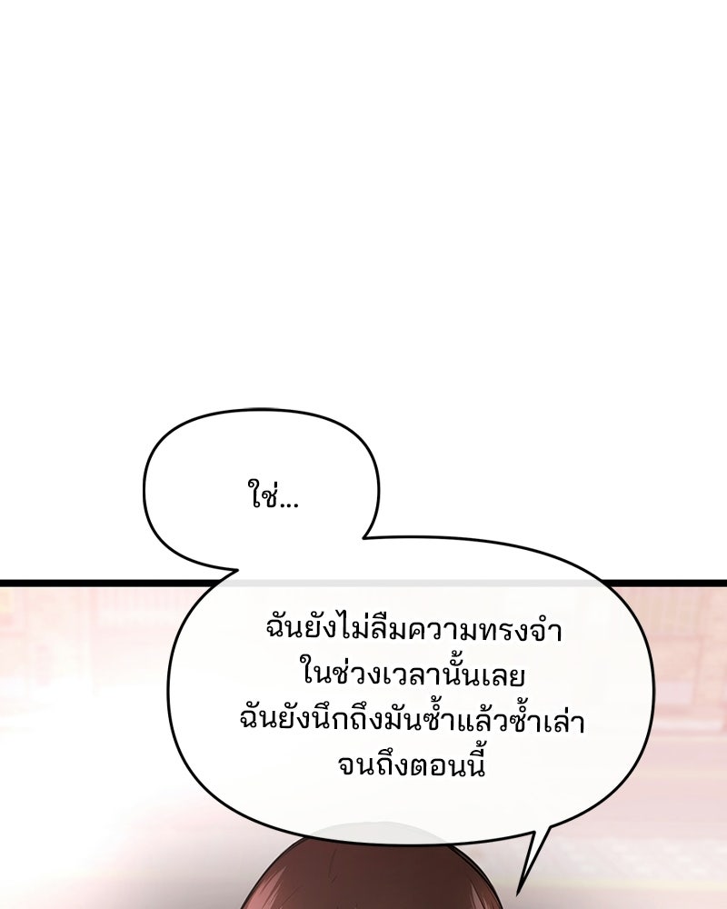 ทวงคืนชานบี - หน้า 70