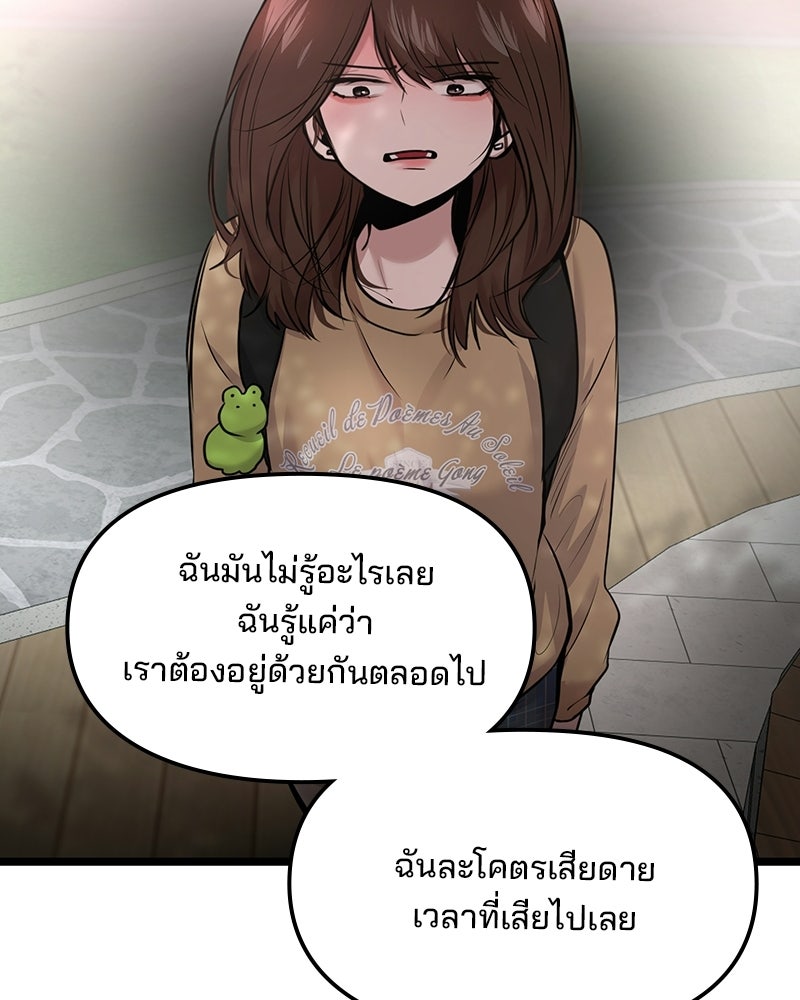 ทวงคืนชานบี - หน้า 71