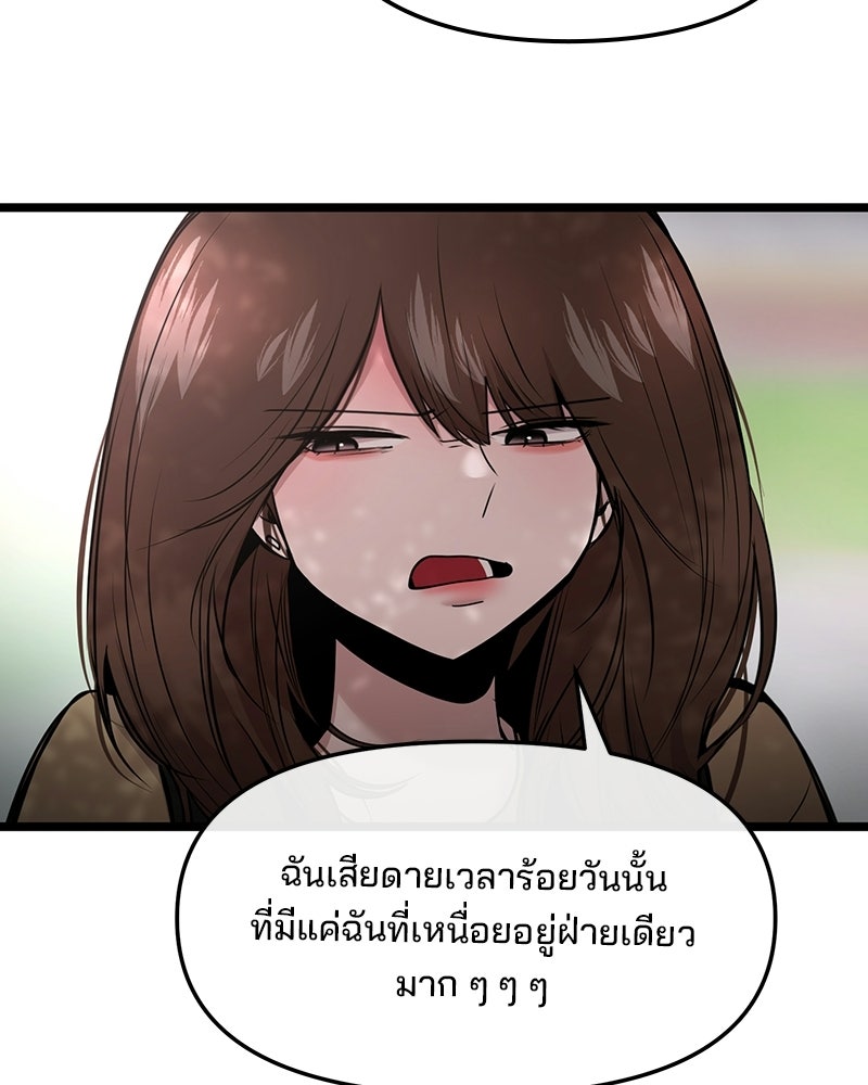 ทวงคืนชานบี - หน้า 72