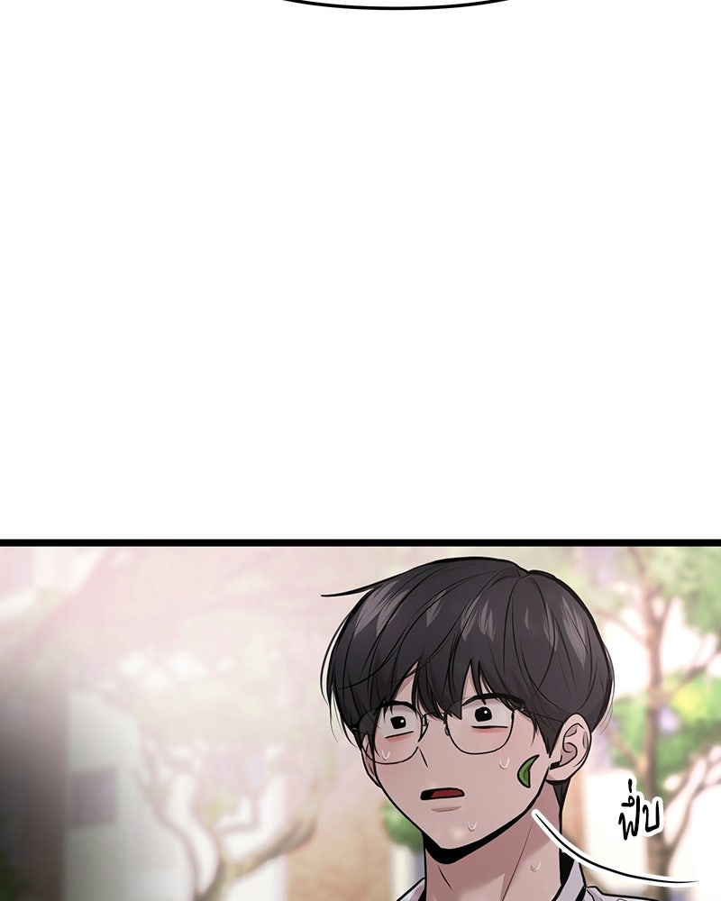 ทวงคืนชานบี - หน้า 73