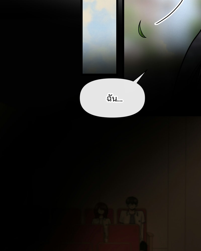 ทวงคืนชานบี - หน้า 76