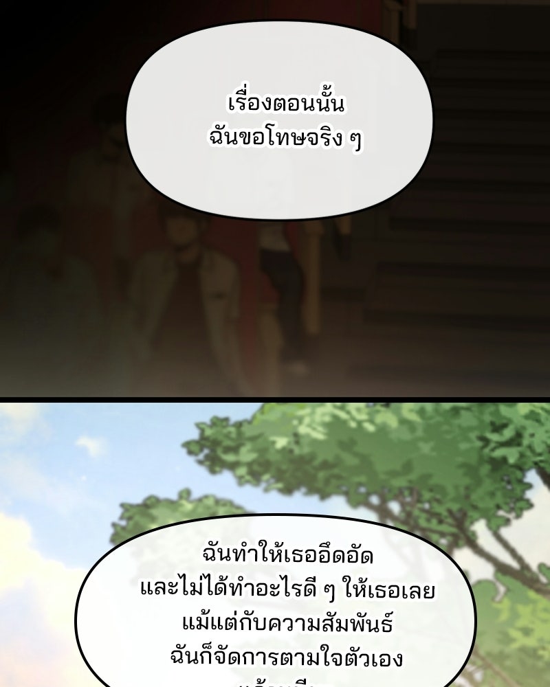 ทวงคืนชานบี - หน้า 77