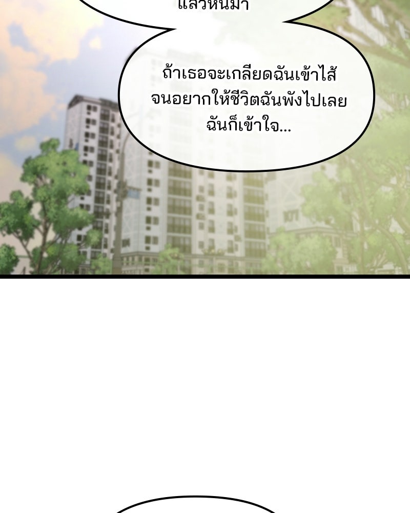 ทวงคืนชานบี - หน้า 78