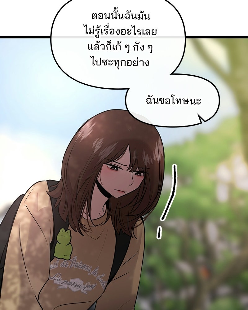 ทวงคืนชานบี - หน้า 79