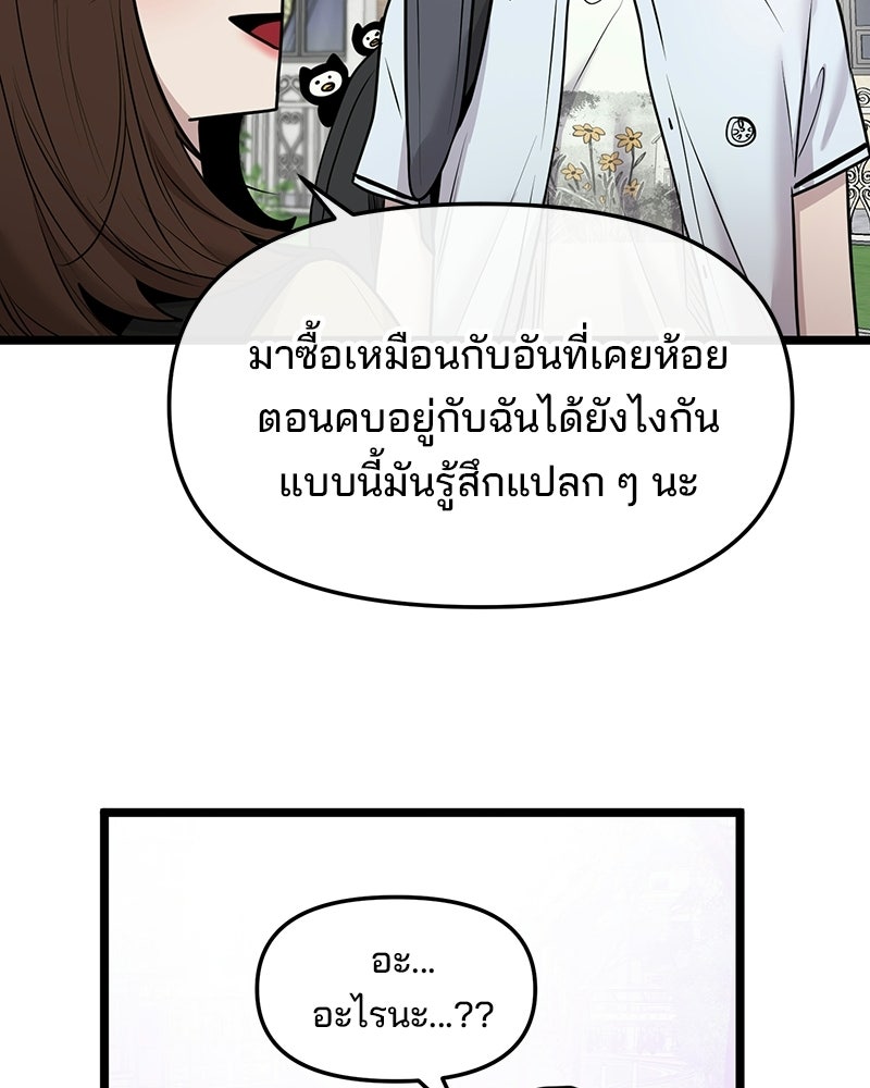 ทวงคืนชานบี - หน้า 8