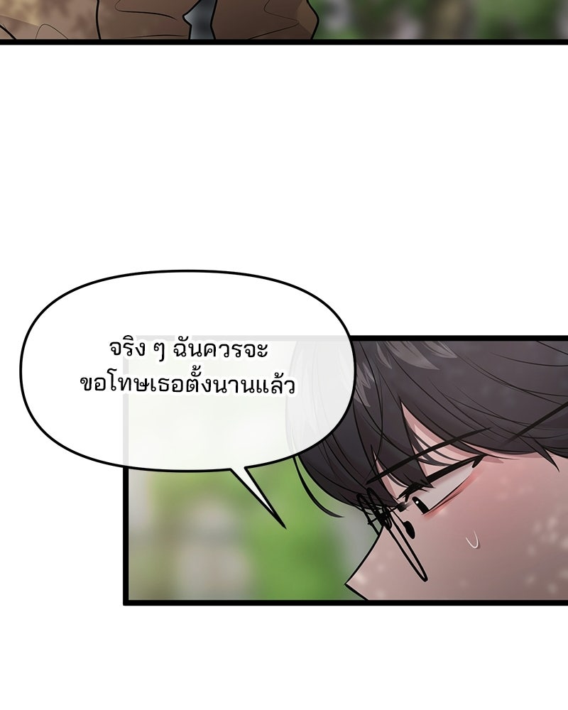 ทวงคืนชานบี - หน้า 80