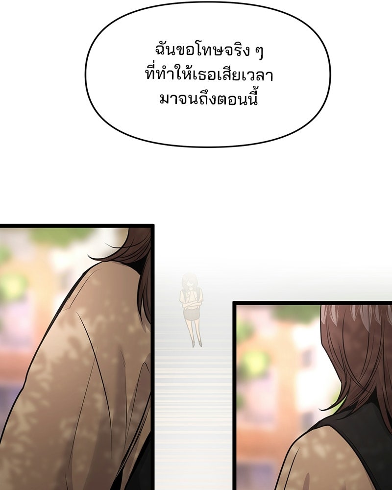 ทวงคืนชานบี - หน้า 81