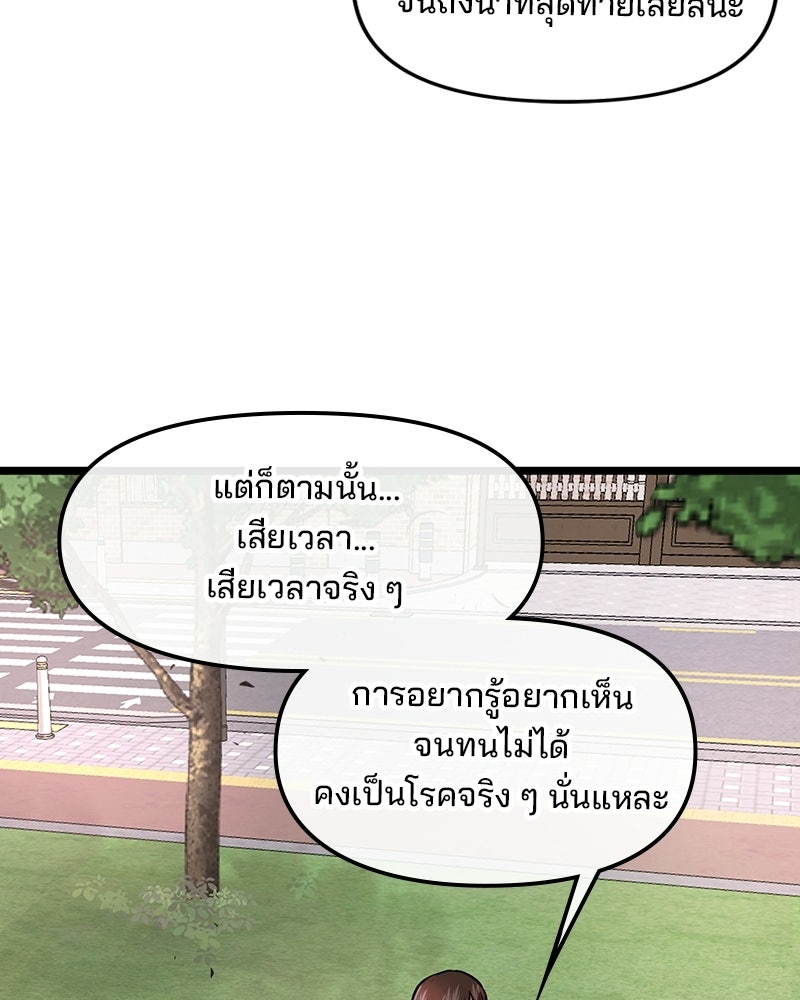 ทวงคืนชานบี - หน้า 84
