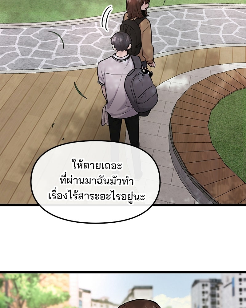 ทวงคืนชานบี - หน้า 85