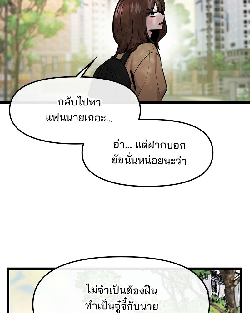 ทวงคืนชานบี - หน้า 86