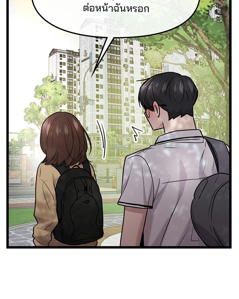 ทวงคืนชานบี - หน้า 87
