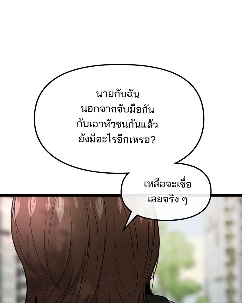 ทวงคืนชานบี - หน้า 88