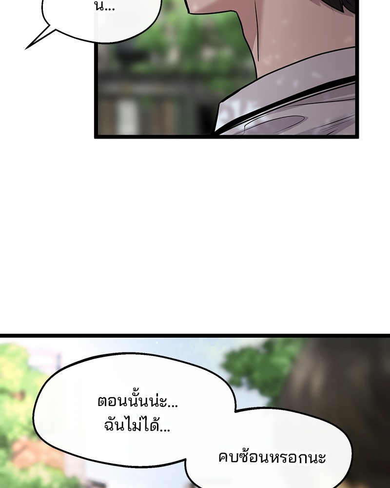 ทวงคืนชานบี - หน้า 91