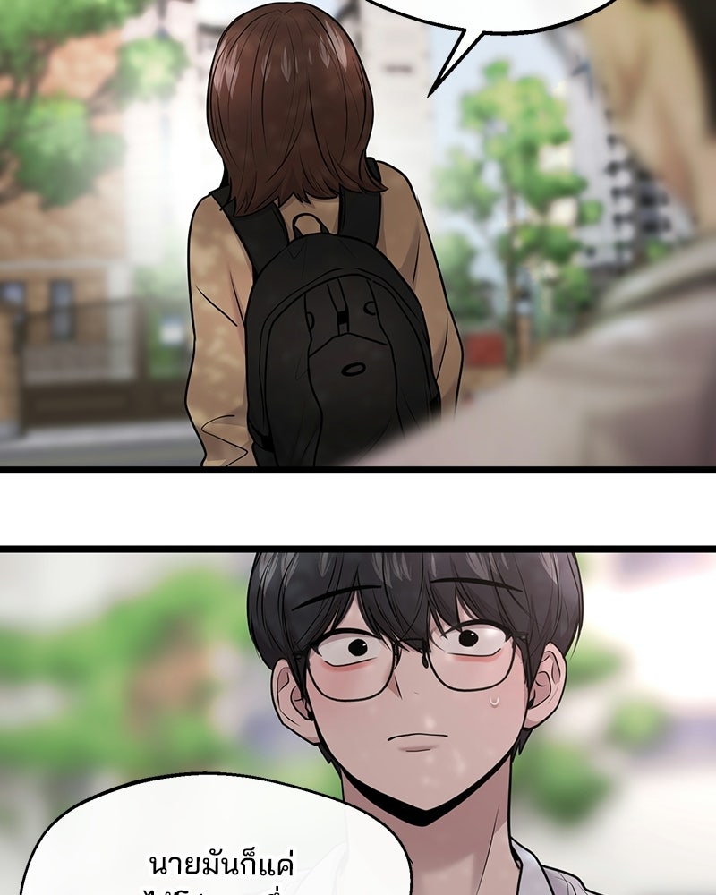 ทวงคืนชานบี - หน้า 92