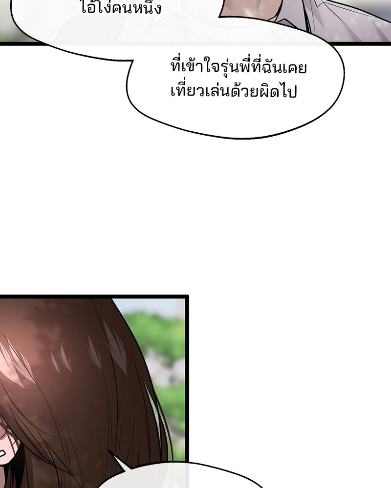ทวงคืนชานบี - หน้า 93