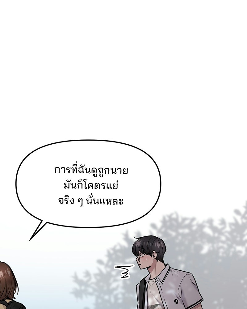ทวงคืนชานบี - หน้า 95