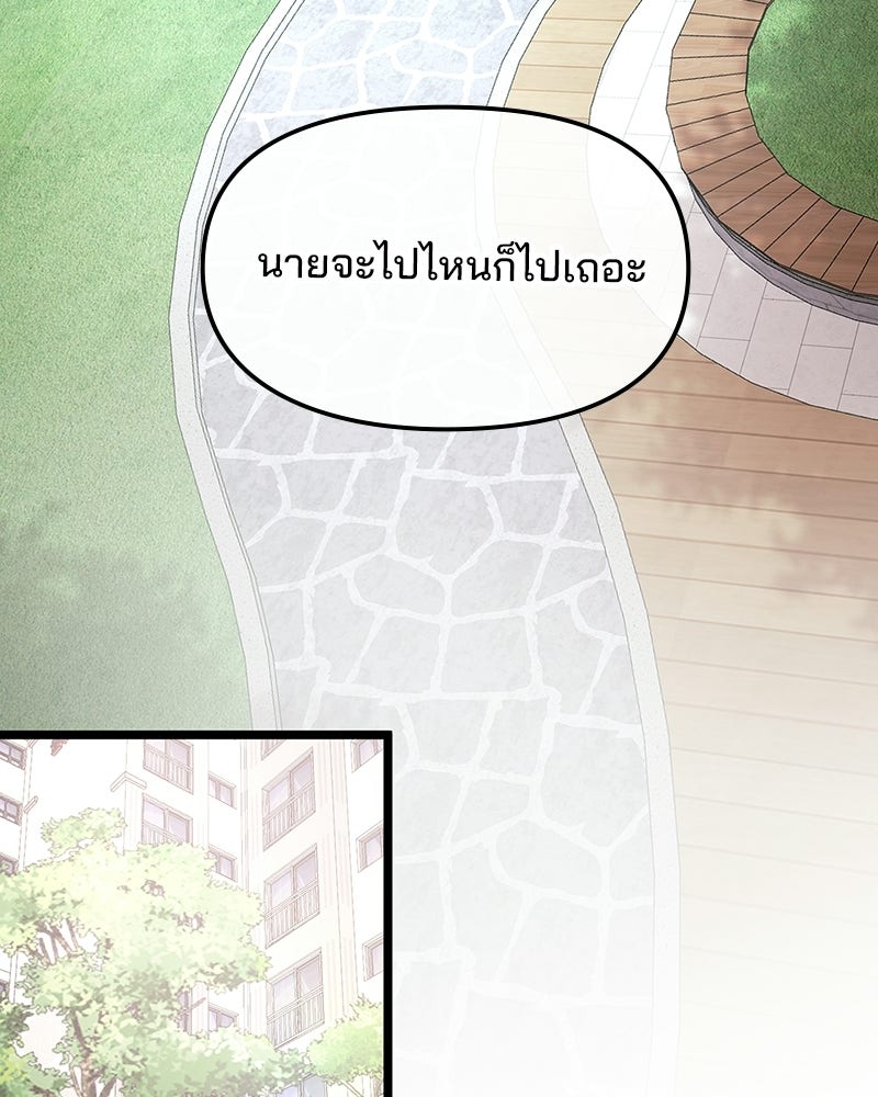 ทวงคืนชานบี - หน้า 97
