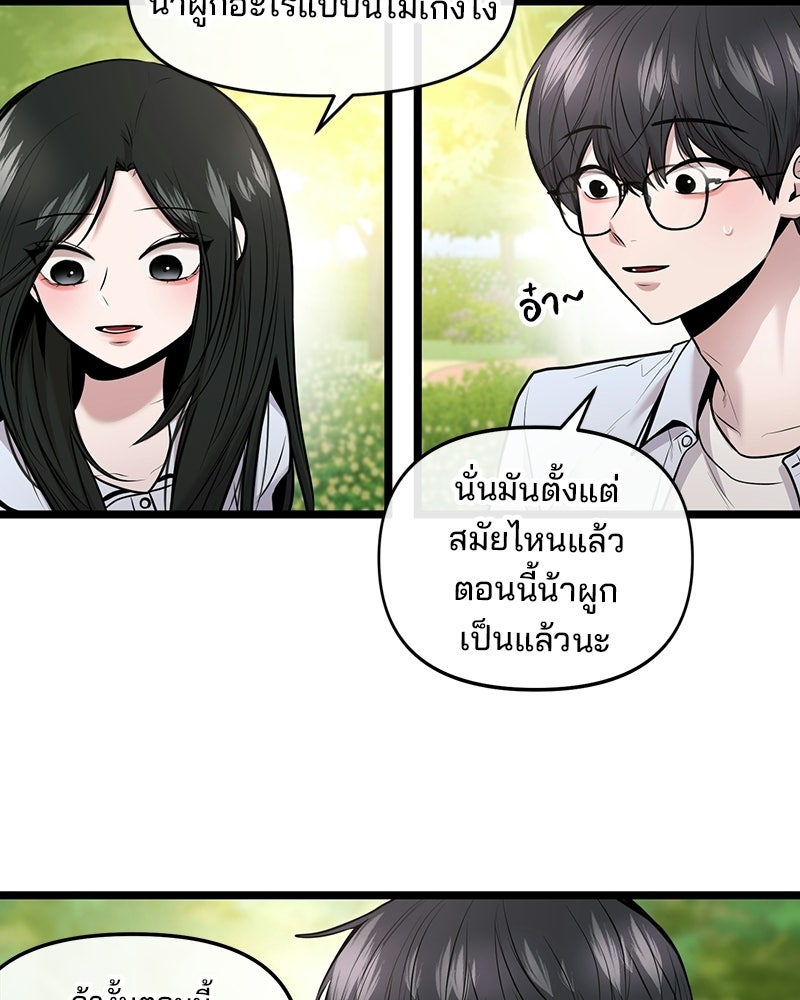 ทวงคืนชานบี - หน้า 10