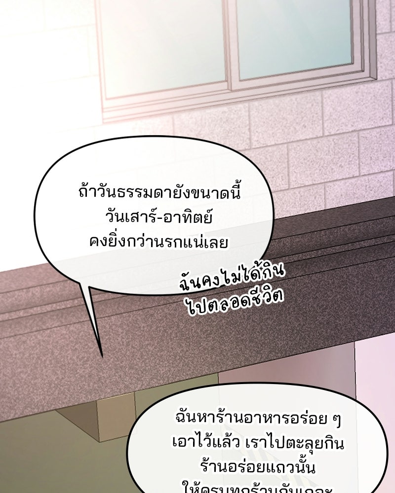 ทวงคืนชานบี - หน้า 100