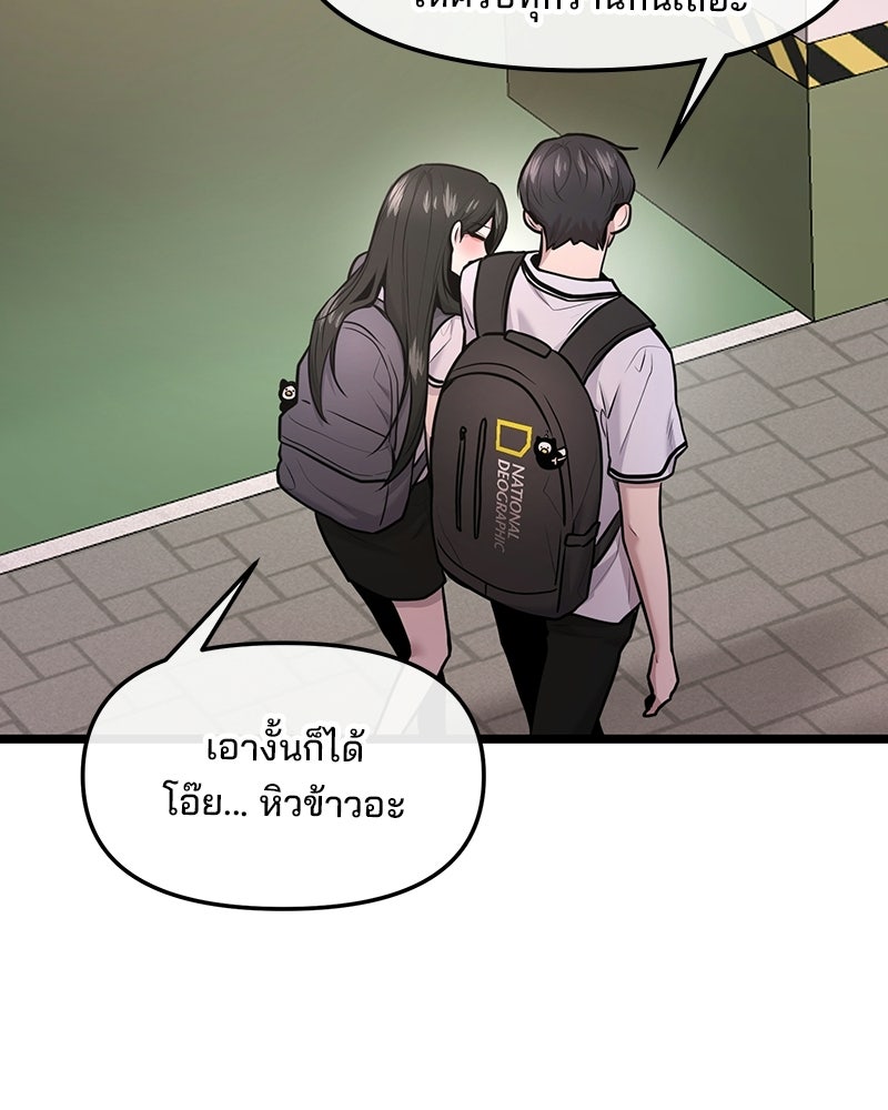 ทวงคืนชานบี - หน้า 101