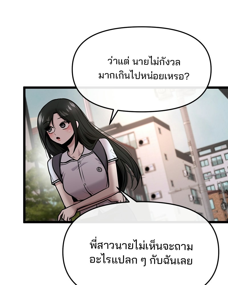 ทวงคืนชานบี - หน้า 102