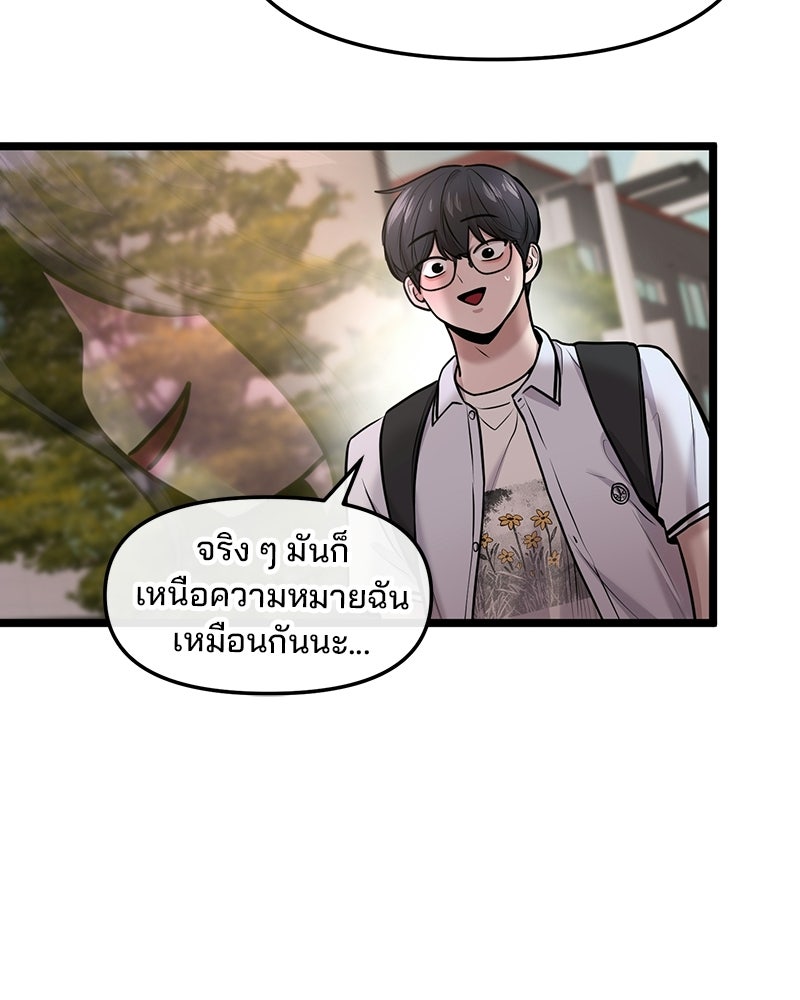 ทวงคืนชานบี - หน้า 103