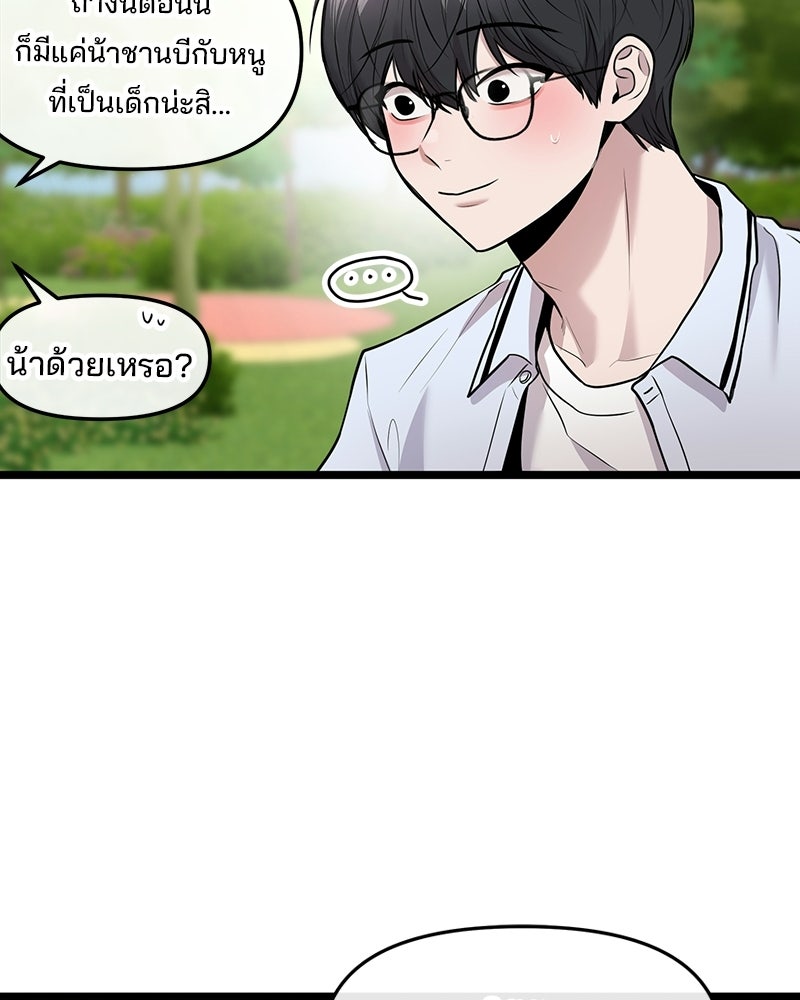 ทวงคืนชานบี - หน้า 11