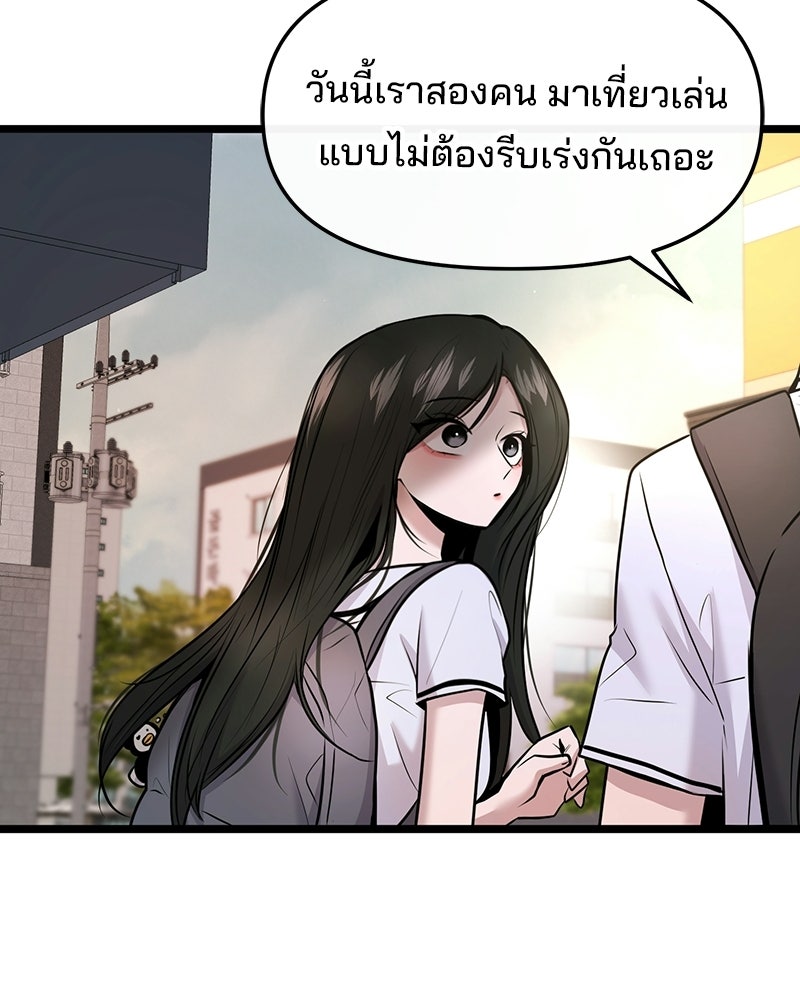ทวงคืนชานบี - หน้า 110