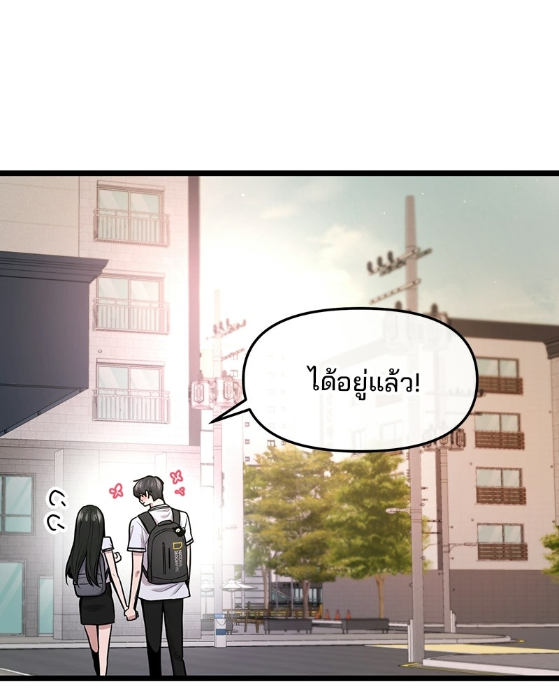 ทวงคืนชานบี - หน้า 111