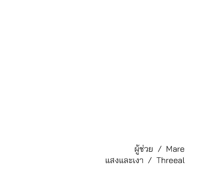 ทวงคืนชานบี - หน้า 112