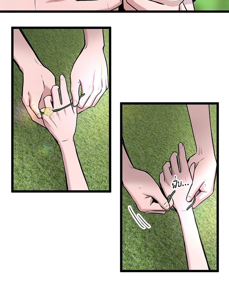 ทวงคืนชานบี - หน้า 14