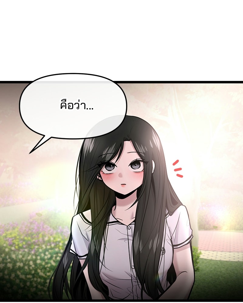 ทวงคืนชานบี - หน้า 16