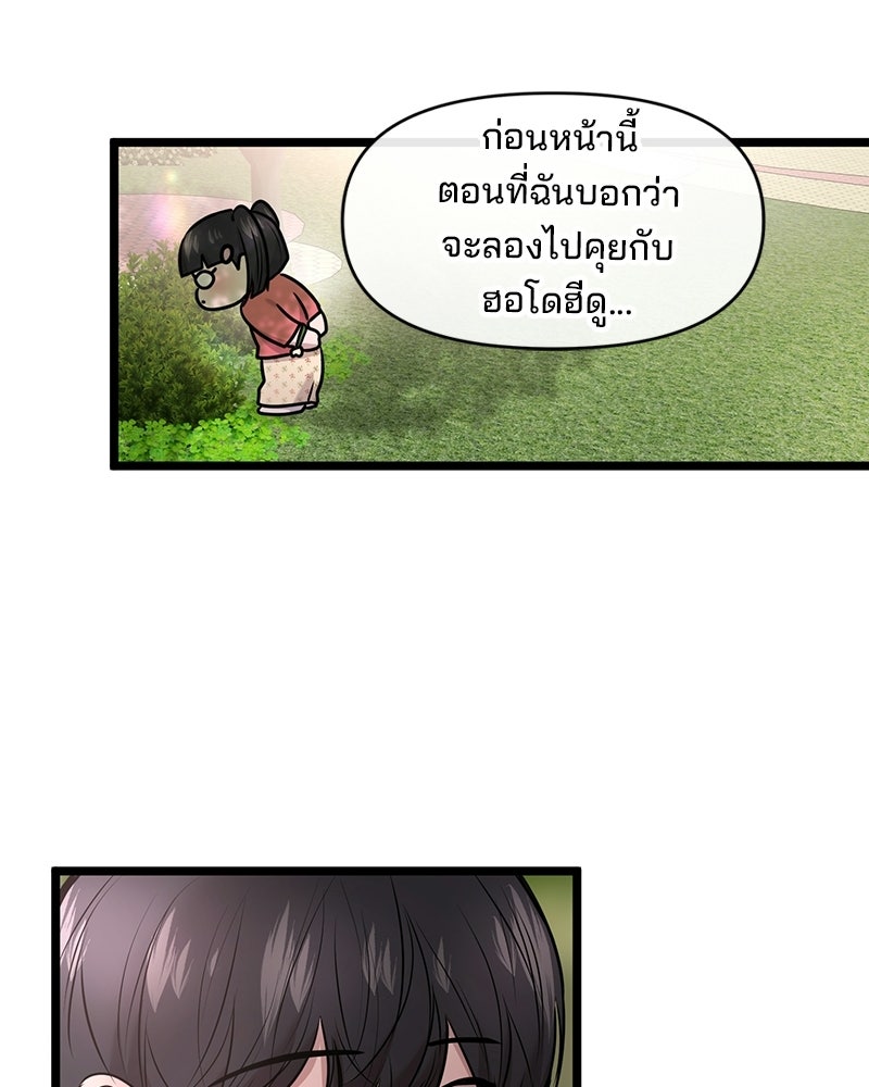 ทวงคืนชานบี - หน้า 17