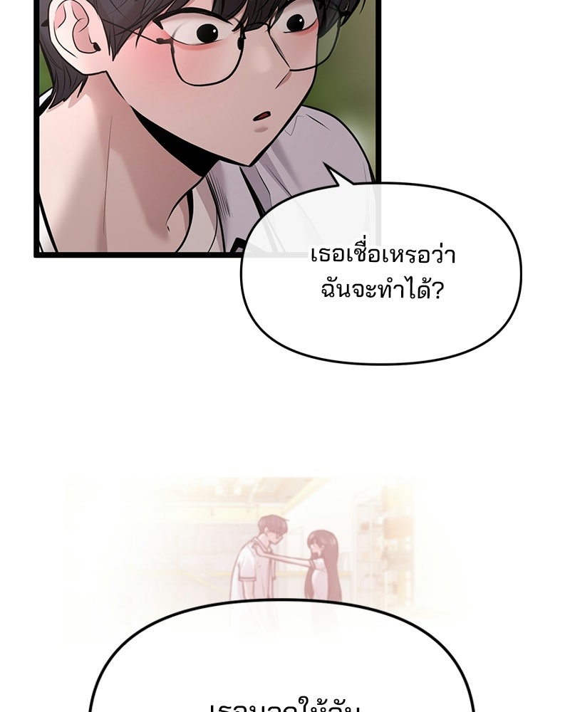 ทวงคืนชานบี - หน้า 18