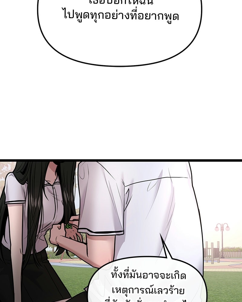 ทวงคืนชานบี - หน้า 19