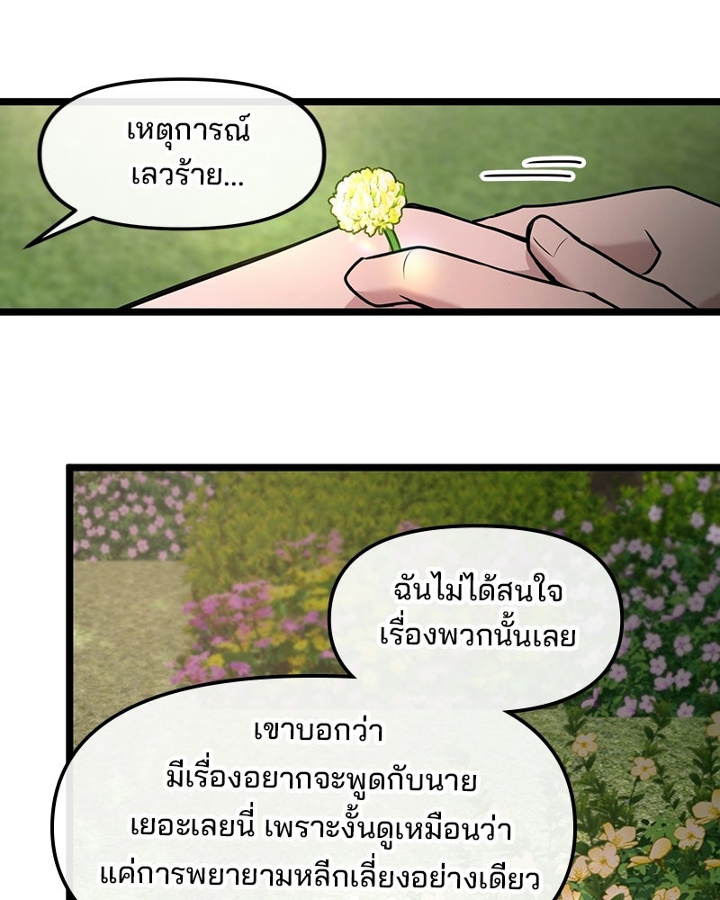 ทวงคืนชานบี - หน้า 22